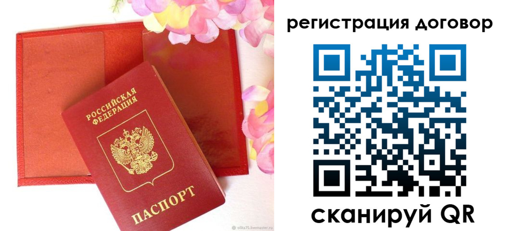 прописка иностранных граждан в Нариманове