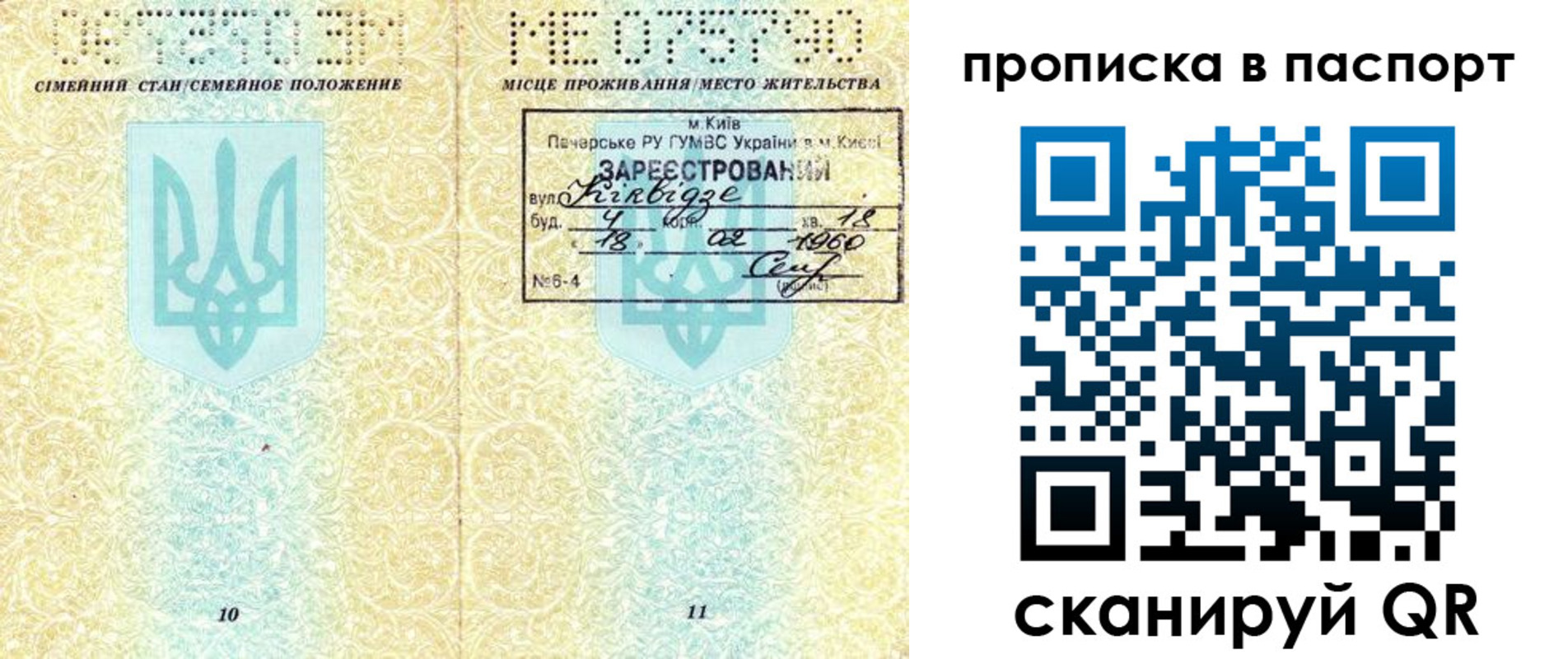 регистрация в Нариманове