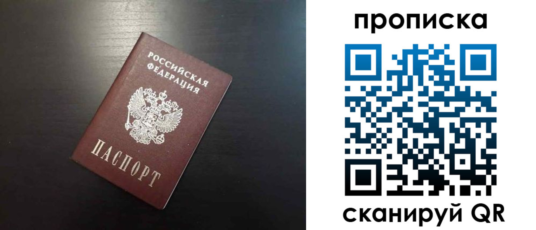 временная регистрация собственник в Нариманове