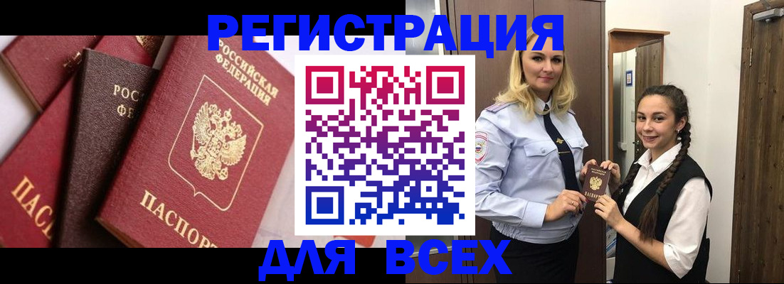 прописка гарантия в Нариманове