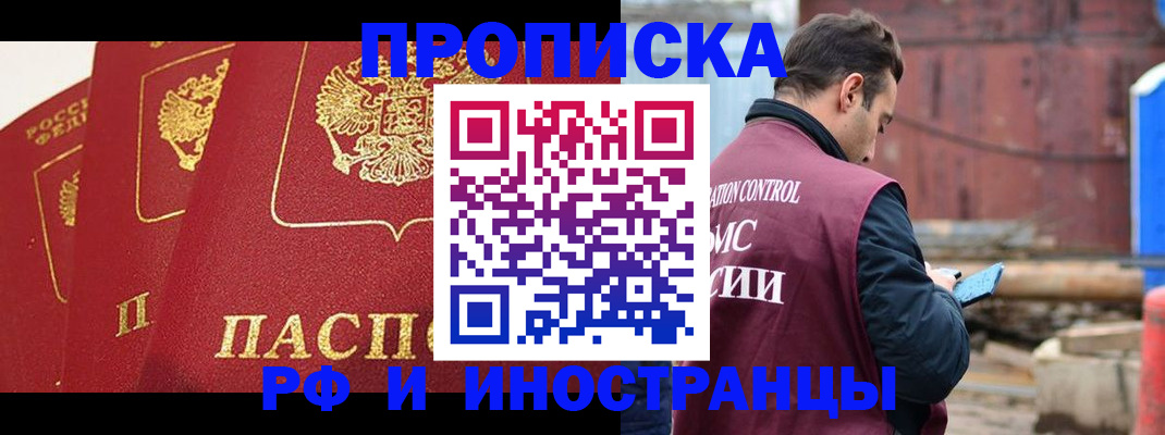 пропишу в квартире в Нариманове