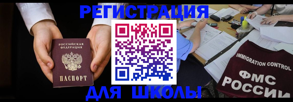 прописка законно в Нариманове