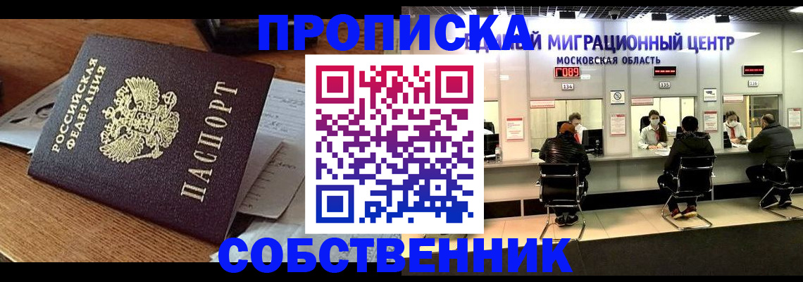 регистрация в Нариманове