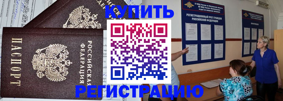 регистрация для дет. сада в Нариманове